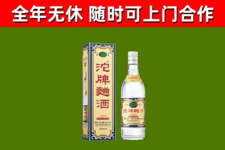 广宁烟酒回收80沱牌曲酒2.jpg