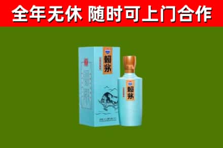 广宁烟酒回收纪念赖茅.jpg