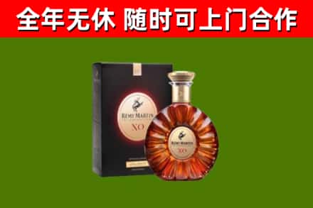 广宁烟酒回收人头马XO洋酒.jpg