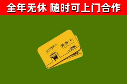 广宁烟酒回收购物卡.jpg